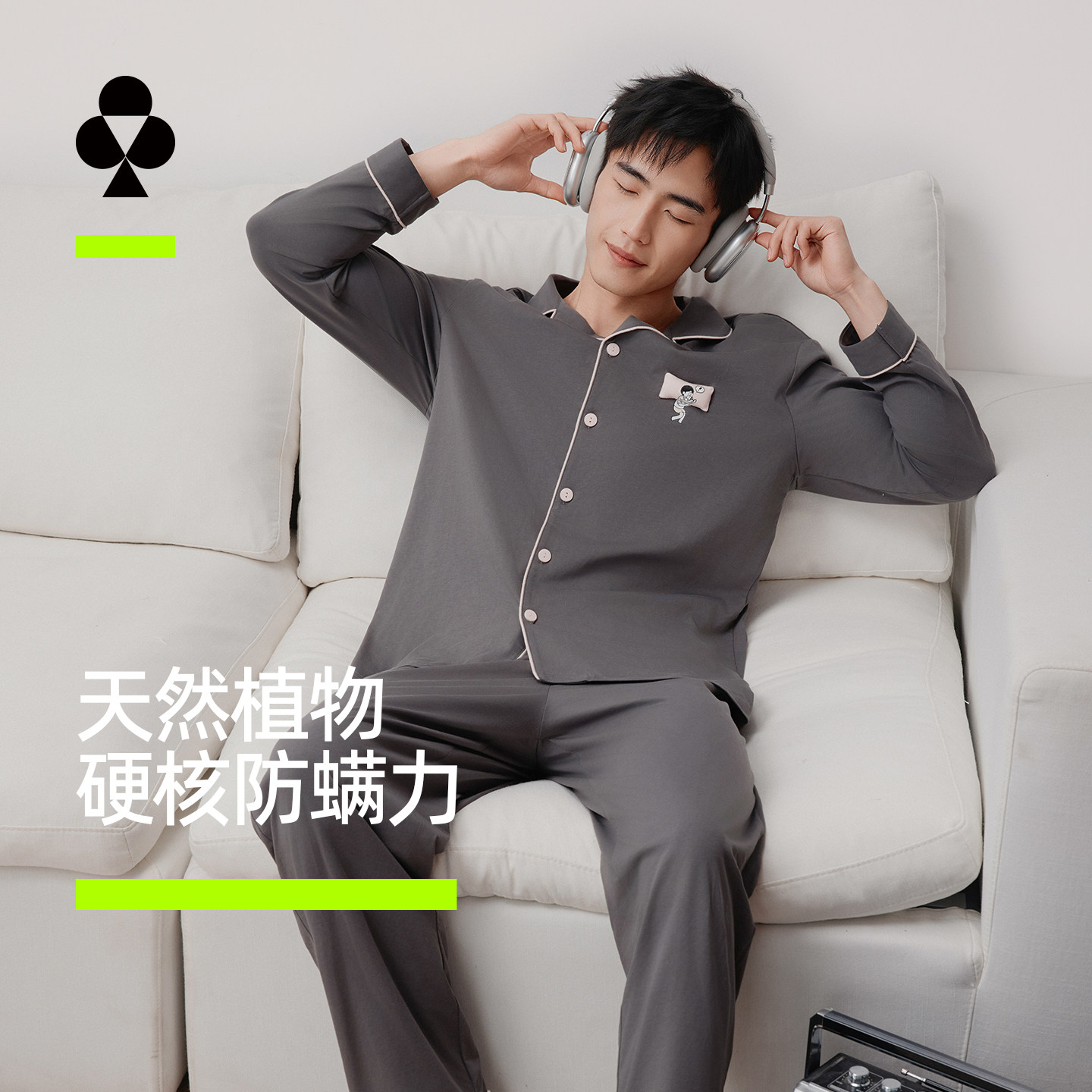有棵树植物停螨男士睡衣纯棉高级家居服长袖夏季可外穿家居服套装