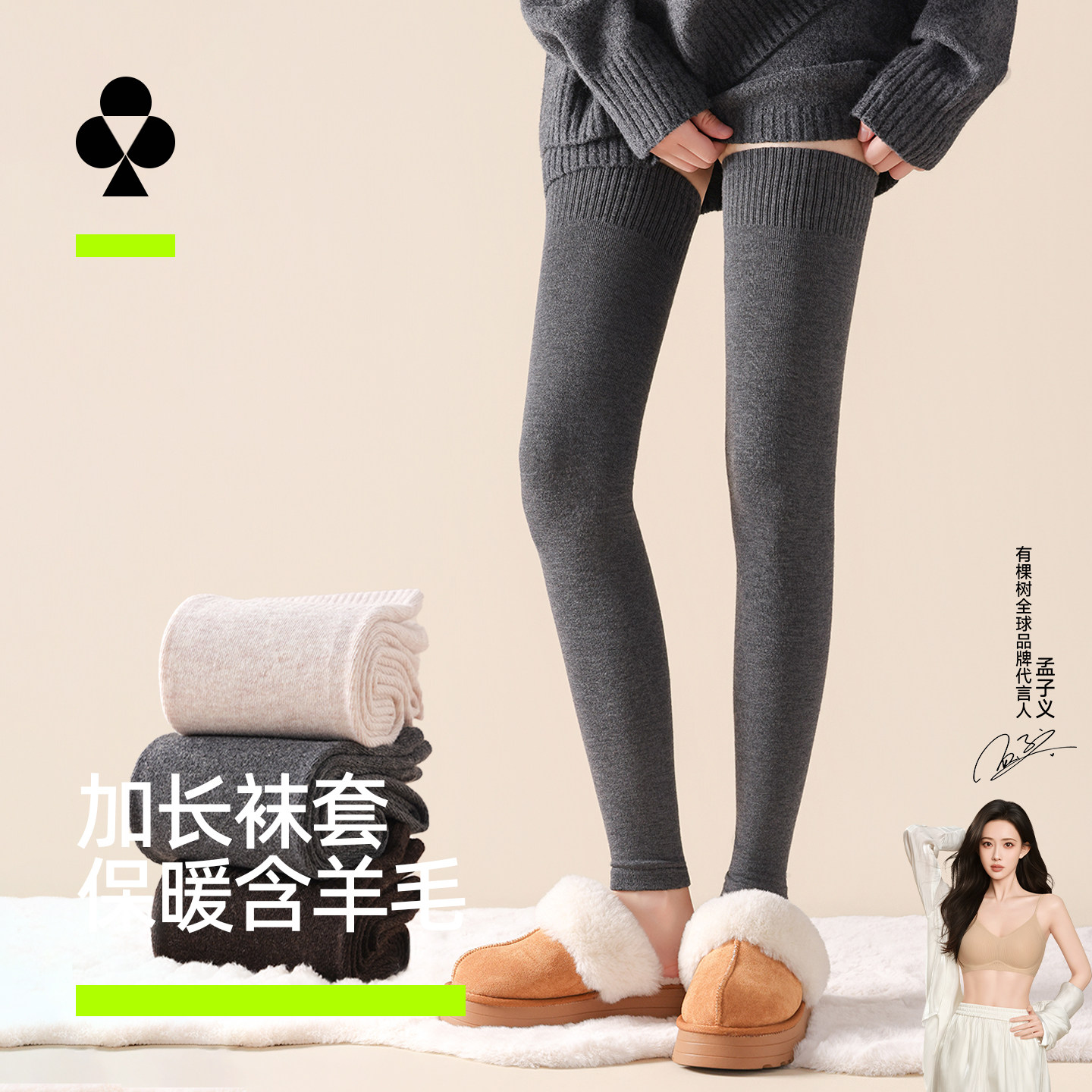 有棵树女士护膝袜秋冬保暖加厚含羊毛加长防滑过膝袜高筒大腿袜套