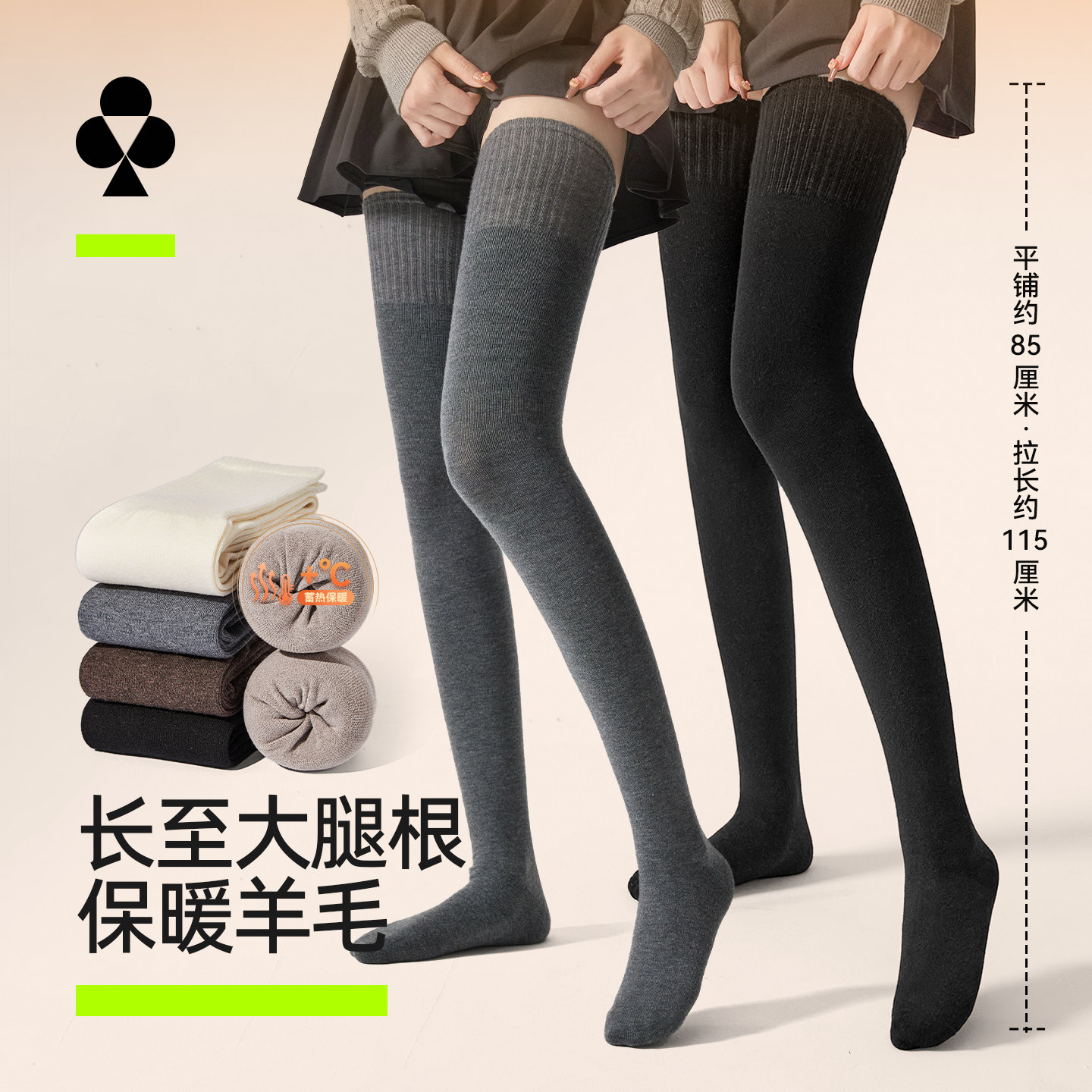 有棵树女士加长大腿袜秋冬保暖显瘦含羊毛护膝长袜防滑高筒过膝袜