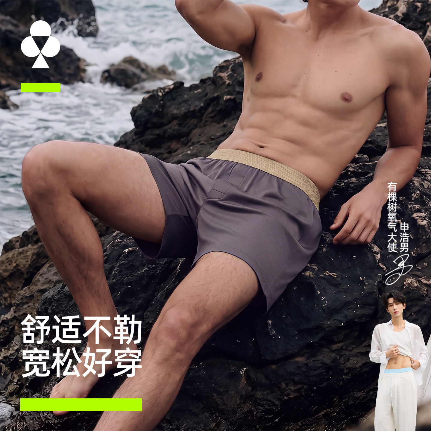 有棵树男士阿罗裤10A抗菌透气