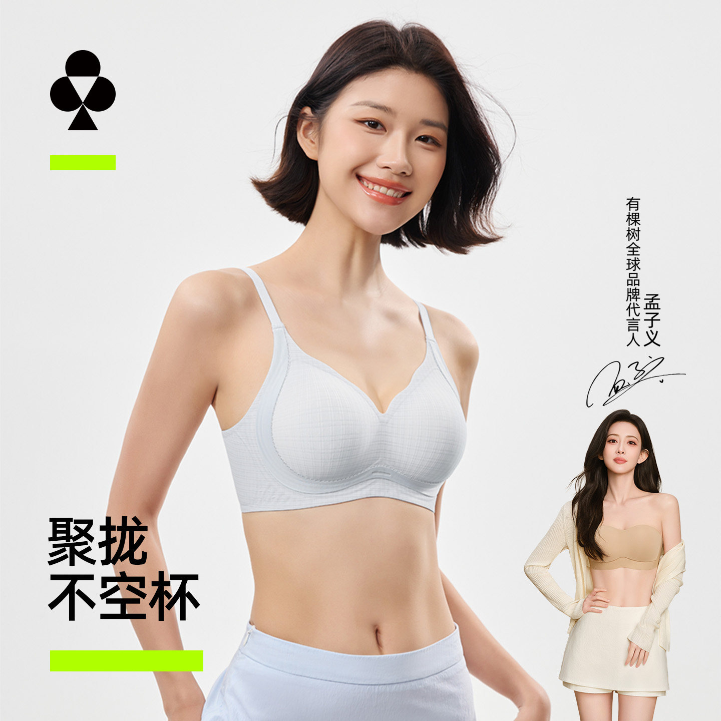 有棵树桑蚕丝内衣女小胸聚拢无痕透气收副乳防下垂文胸罩夏季薄款