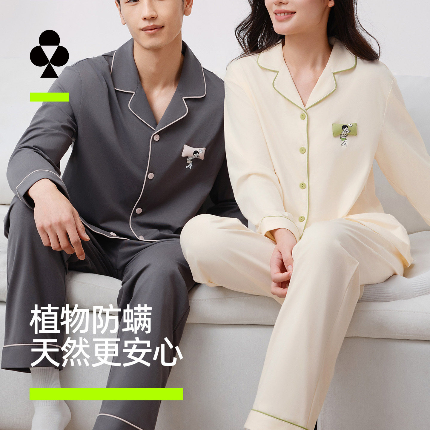 有棵树情侣家居服柔软不闷