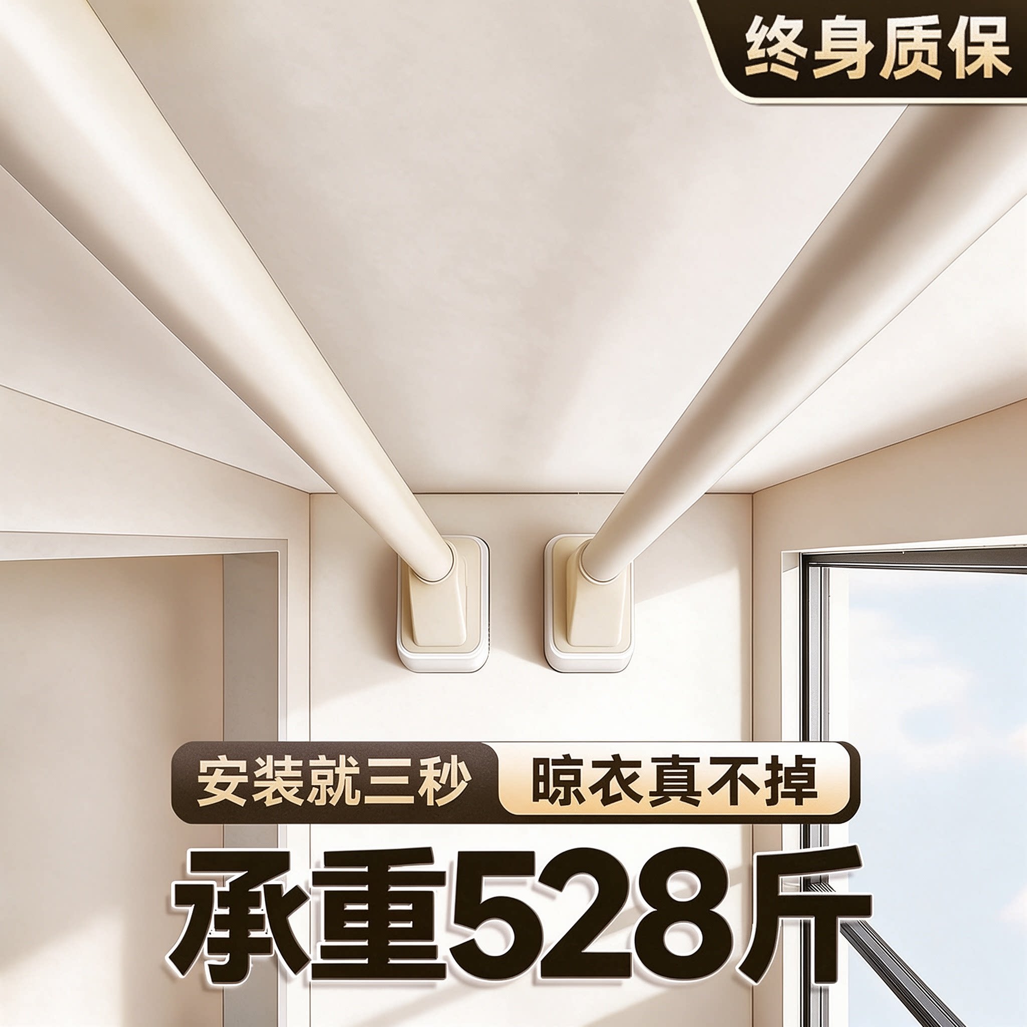 一拧秒装伸缩晾衣杆终身质保图片