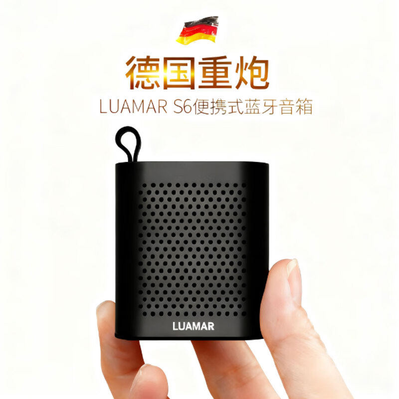 LUAMARS6防水便携蓝牙小音箱