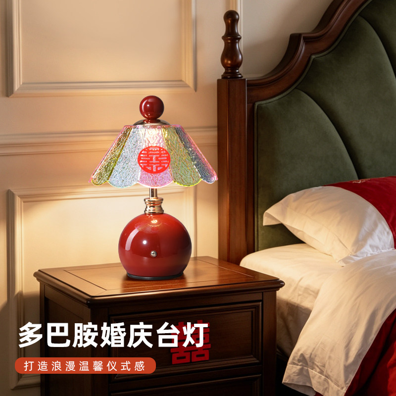 结婚陪嫁长明灯婚庆一对南洋风卧室床头台灯暖居礼物送闺蜜氛围灯