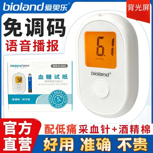 爱奥乐G-426S血糖试纸家用医用适配 G-426语音背光血糖仪效期新鲜