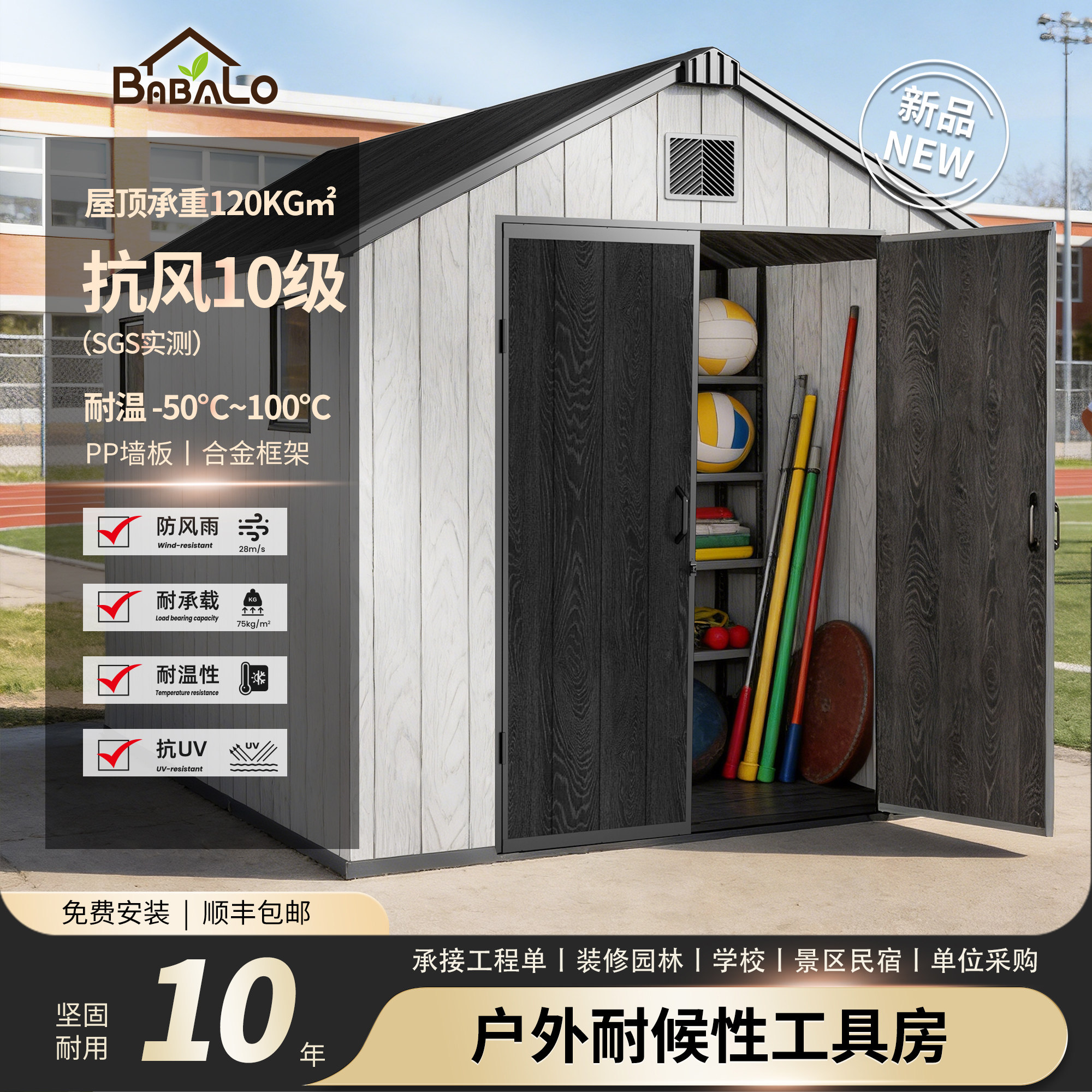 户外花园工具房收纳移动简易房院储物房杂物间小屋别墅庭室外工具