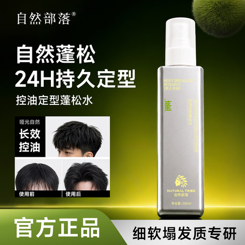 预售10月底发丨自然部落蓬松水