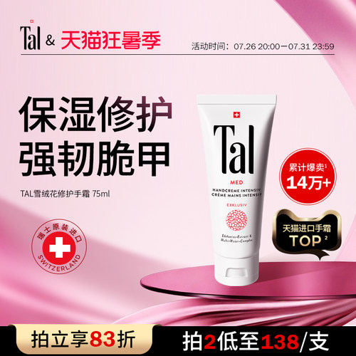保湿淡化手纹防干裂