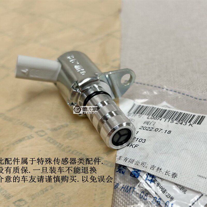 适用迈腾CC高六GTI帕萨特途观EA888 油底壳油位控制阀 机油传感器