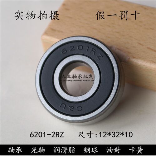 C&U人本轴承6200 6201 6202 6203 6204 6205 6206 6207 6208-2RZ