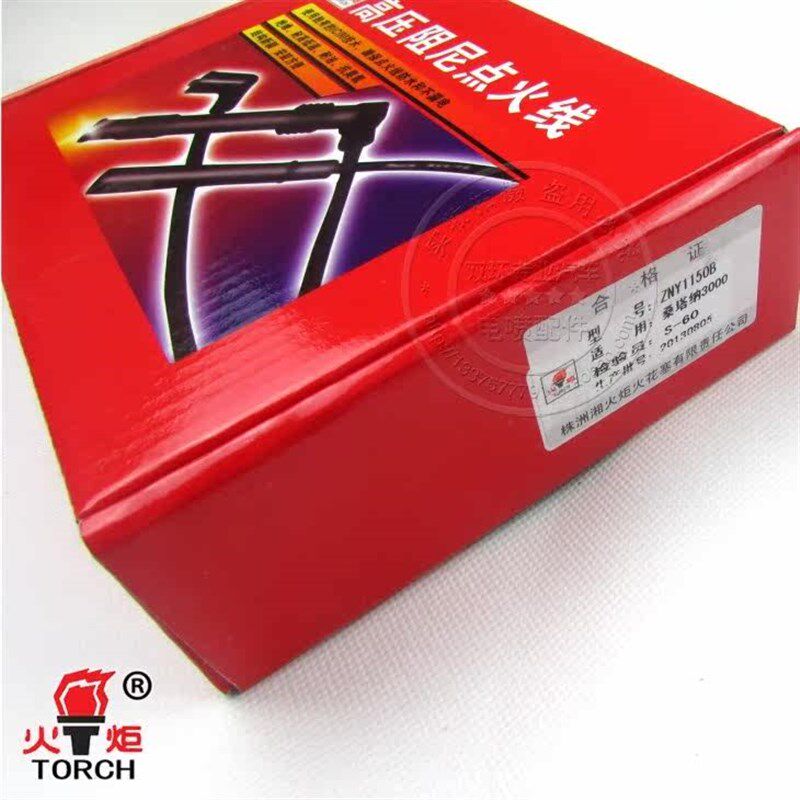 适用大众桑塔纳3000 志俊 高压线点火线 时代超人分缸线 火炬正品