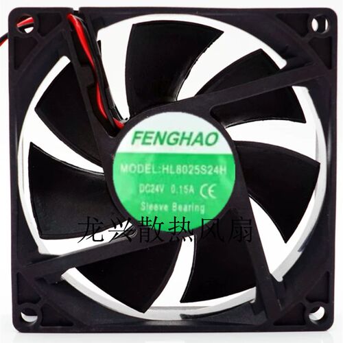 全新原装FENGHAO HL8025S24H 24v 0.15A 8CM 8025 变频器散热风扇