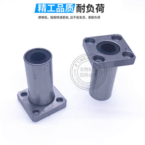 加长方法兰直线轴承LMK6 8 10 12 13 16 20 25 30 35 40 50 60LUU