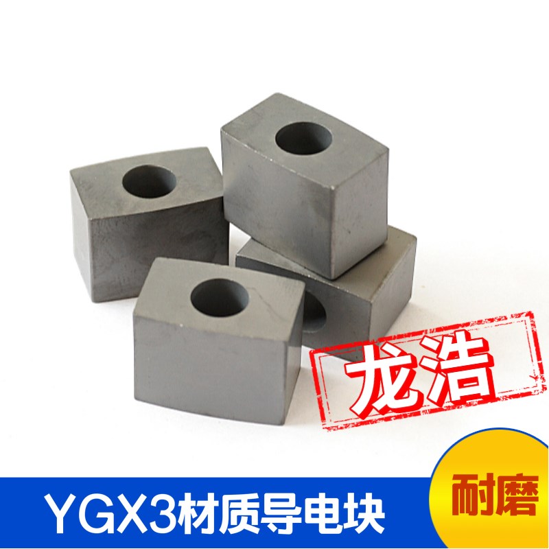 线切割导电块雄峰中走丝导电块YG3X材质外径22内孔8耐磨硬度高图片