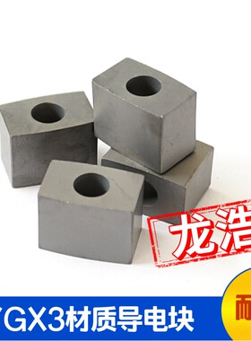 线切割导电块雄峰中走丝导电块YG3X材质外径22内孔8耐磨硬度高