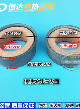 炉灶压火圈 广式耐火圈 炉芯压火圈 铸铁泥耐火圈 厨具配件