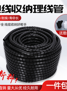 线收纳理线器束线管电线保护套 电脑机箱包线管护线美观塑料防咬