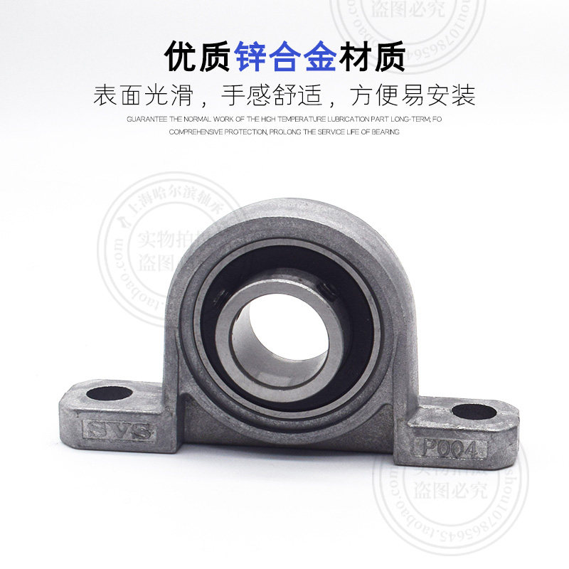 锌合金微型带座轴承KP08 KFL000 001 002 003 004 005 006 007