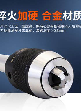一体式钻夹头自紧莫氏柄R8柄直柄APU13/16数控BT30BT40铣床钻夹头