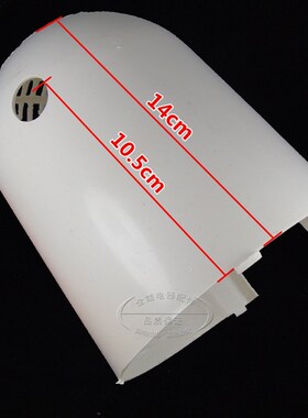 美的艾美特风扇马达后盖塑料外壳保护罩白色 电风扇落地台扇通用