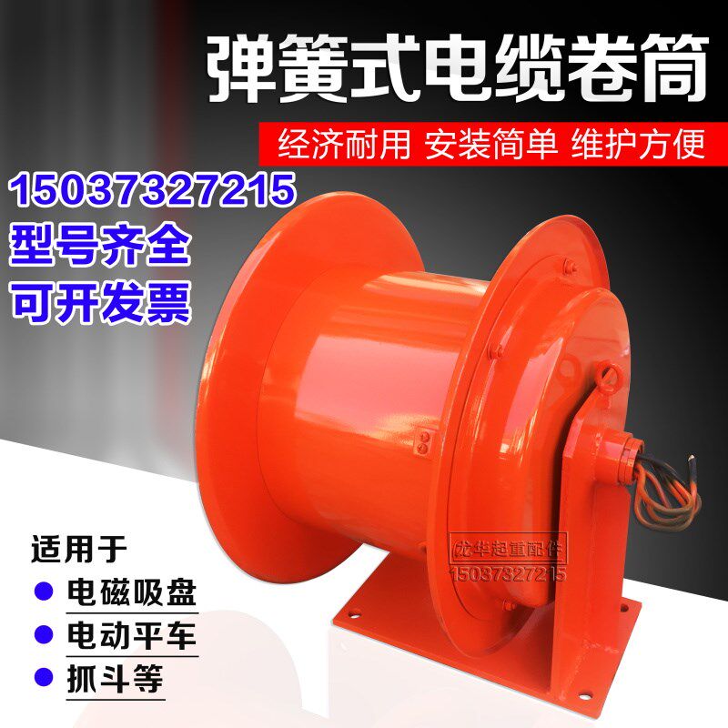 电缆卷筒起重机电磁吸盘电动平车收线卷线器JTA型弹簧式电缆卷筒