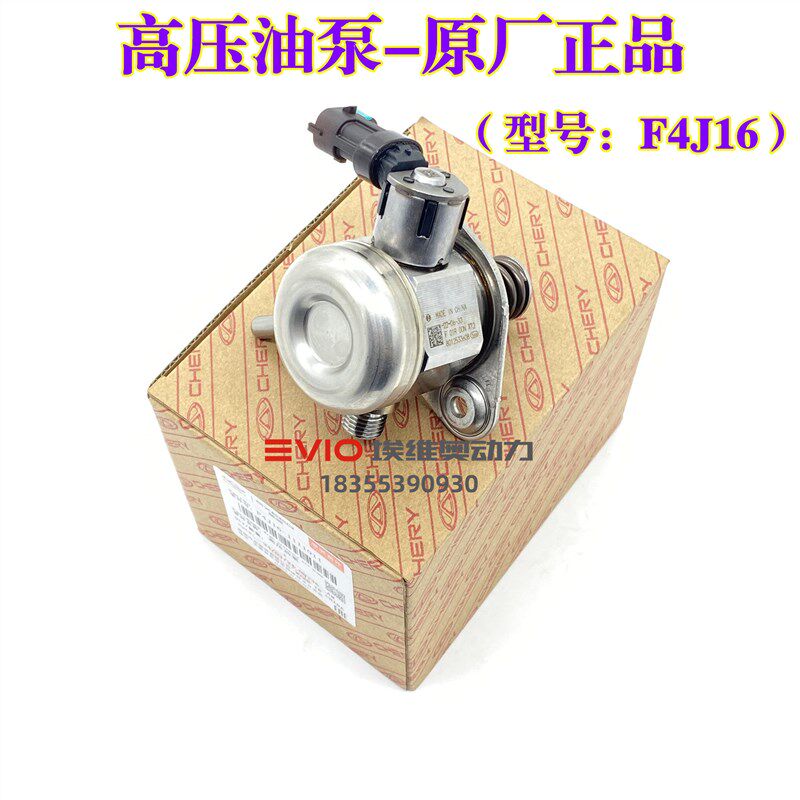 奇瑞瑞虎8 7艾瑞泽8捷途X90星途1.6T 2.0T发动机喷油嘴 高压油泵