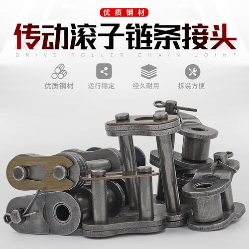 链条全接头2分3分4分5分6分1寸04C05B06BC08A08B10AB12AB16AB包邮