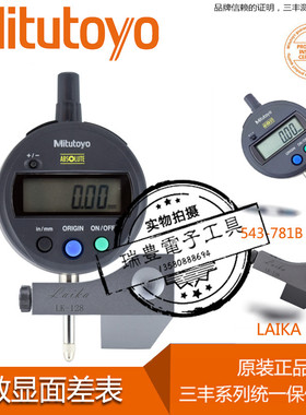 三丰面差表0-12.7MM数显面差表指针断差表0-10MM/0.01MM百分表