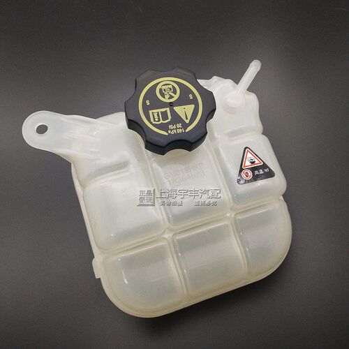 适配别克昂科威水箱回水壶 防冻液副水壶 膨胀壶水壶盖原装正品