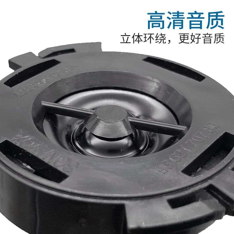 适配标致307 308 408 207世嘉爱丽舍 仪表台高音头 喇叭 小扬声器