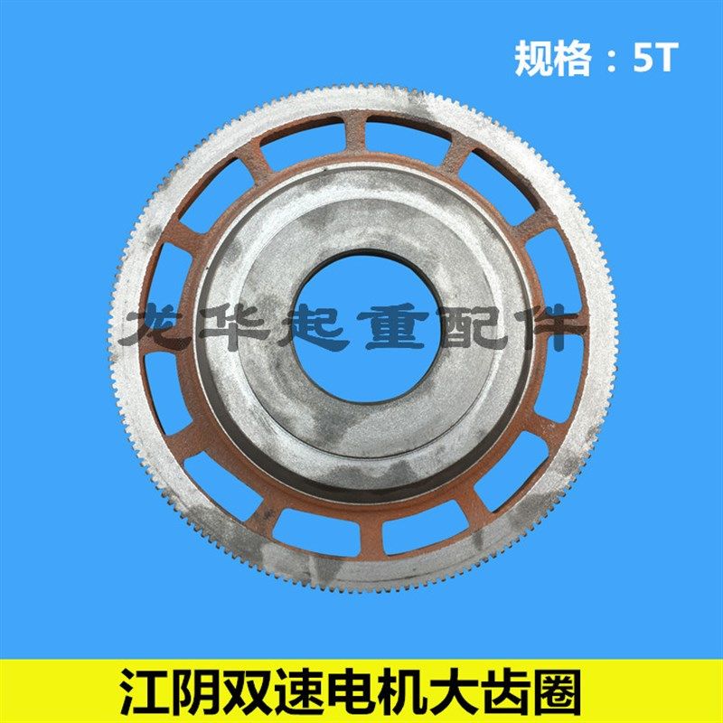 双速电机瓢齿轮1T3T5T10TMD大齿圈 江阴电机瓢MD双速电动葫芦瓢