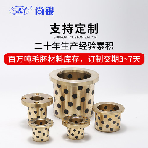 MPFZ1218 1319 1420JFB翻边石墨铜套 肩型法兰无油衬套耐磨自润滑