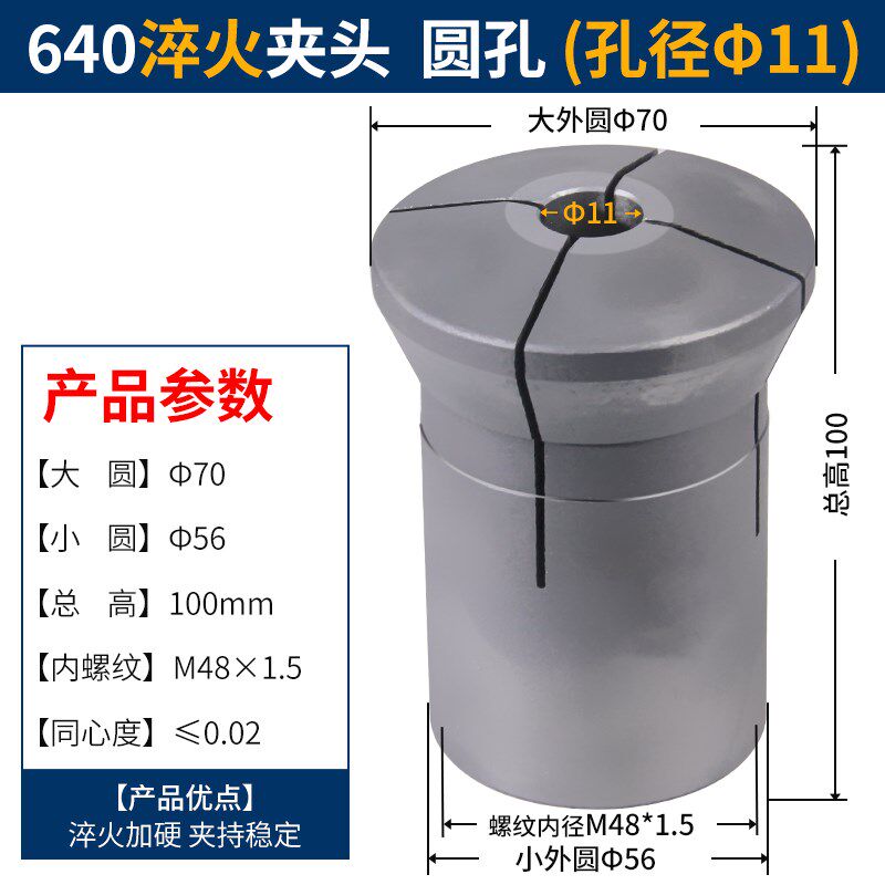 640淬火六角台阶夹头圆通孔四方精磨数控自动仪表车床夹具弹簧钢