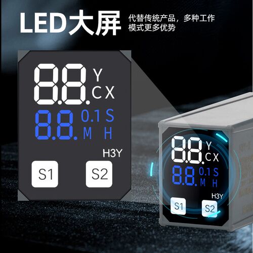 时间继电器H3Y-2/4数显循环JSZ6小型延时器12V24V220V断电控制器