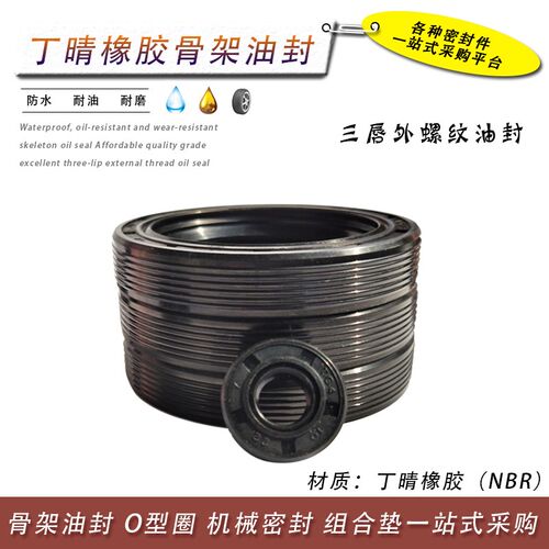TG丁晴骨架油封48*75/80/82*8*10*12/组合密封/旋转轴用/