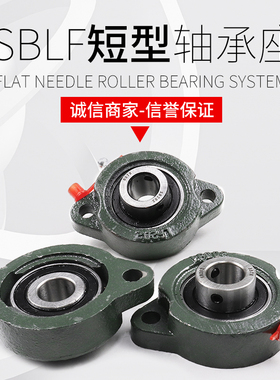 短脚菱形外球面带座轴承SBLF201 202 203 204 205 206 207