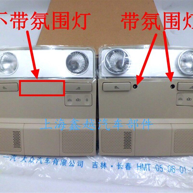 速腾迈腾CC高尔夫6新帕途观昊锐前顶灯阅读灯照明灯开关总成