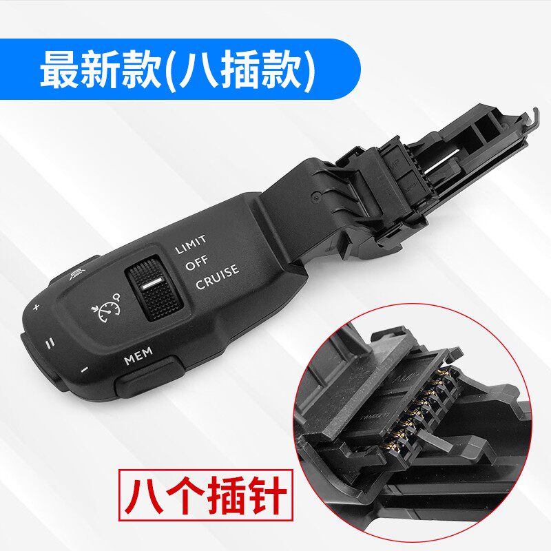 适配标致3008 508 408 308S 308 307 301定速巡航手柄  音乐开关
