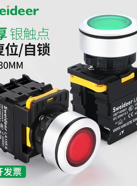索维30MM防水大电流按钮开关点动自复位自锁位带灯12V24V220V380V