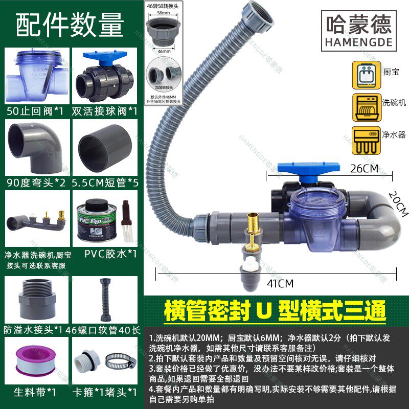 厨房下水道止回阀多排水三通下水管道止逆阀卫生间防反水止水阀50