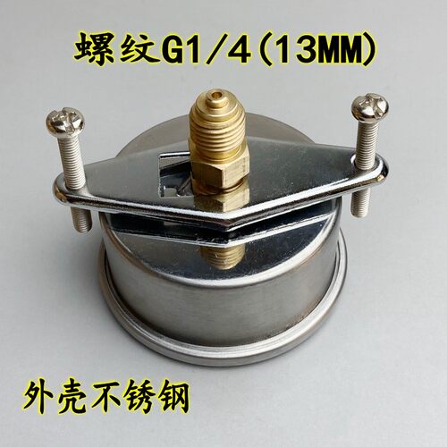 YN-60Z轴向耐震压力表G1/4螺纹油液气水背接抗震不锈钢外壳YN60ZV