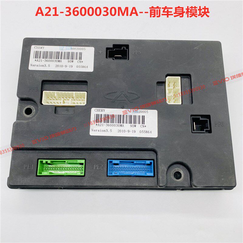 适用奇瑞瑞虎5A3A5G5E5东方之子X5风云2车身控制模块电脑板升降器
