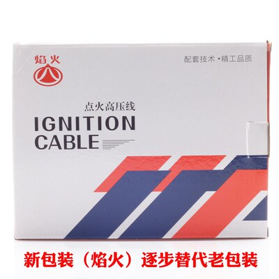 适用荣威350550/750/360名爵MG3SW56TFGT分缸线/高压线长沙
