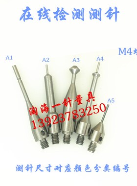 雷尼绍测针测头触头替代M4三坐标次元碳化钨球形导电9685/9加长接