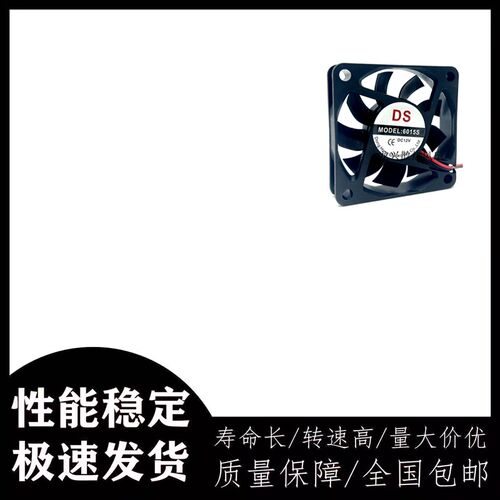 MODEL:6015S 5010S 5015S 12V伏 充电器里面 直流小型散热风扇DS