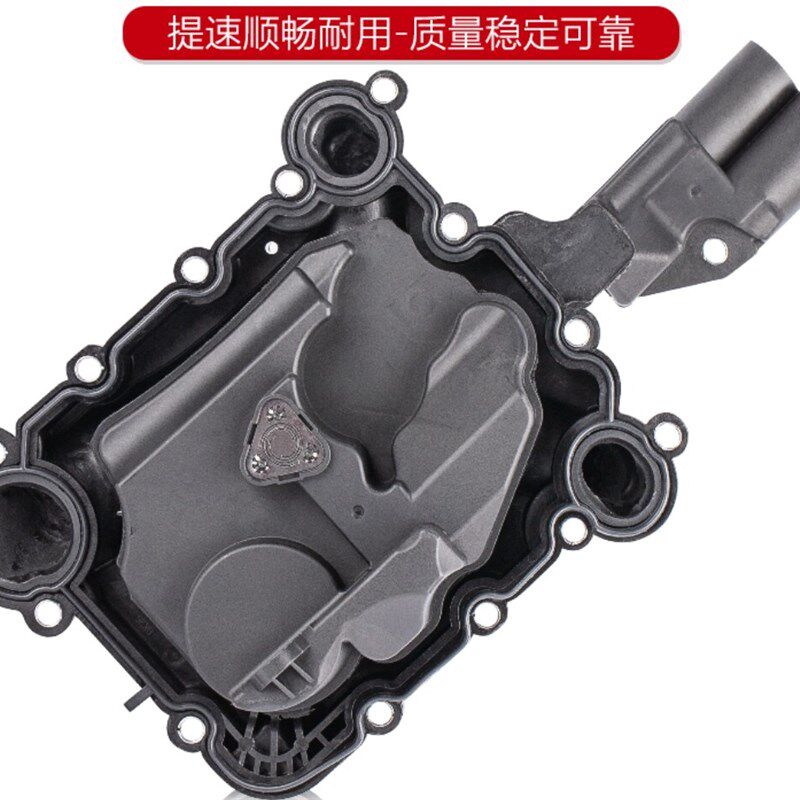 适配奥迪A6L2.42.83.0T3.2C7Q7发动机废气阀油水分离器油气循环阀