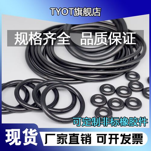 丁晴NBRO型圈5/6/7/8/10/20/30/40/50*1.9mm密封垫圈油封防水胶圈