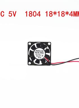全新原装1804 散热风扇 1.8CM超小迷你型超薄纳米5V无人机 投影仪