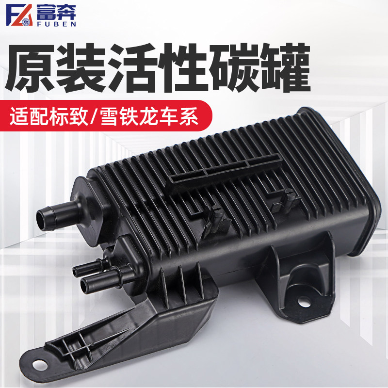适配标致308 3008 408 雪铁龙世嘉 C4L EC5发动机活性碳罐 灰滤